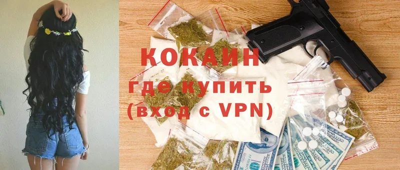 Cocaine Эквадор  Северобайкальск 