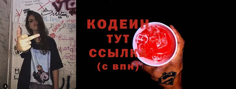 Кодеиновый сироп Lean Purple Drank  Северобайкальск 